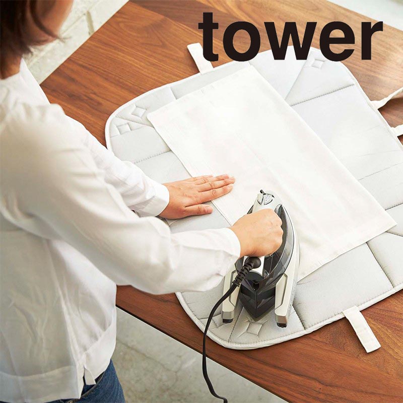 ◎★ 山崎実業 YAMAZAKI アイロンマット タワー tower ホワイト シャツ洗濯物シンプルランドリー おしゃれ プレゼントにも