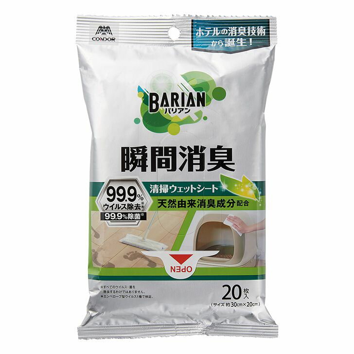 山崎産業 BARIAN 消臭清掃ウェットシ