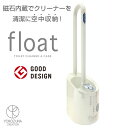 ヨコズナクリエーション フロート トイレクリーナー&ケース アイボリー トイレ掃除 トイレ用品 ケース付き 乾きやすい 衛生的 新生活 ついで買い