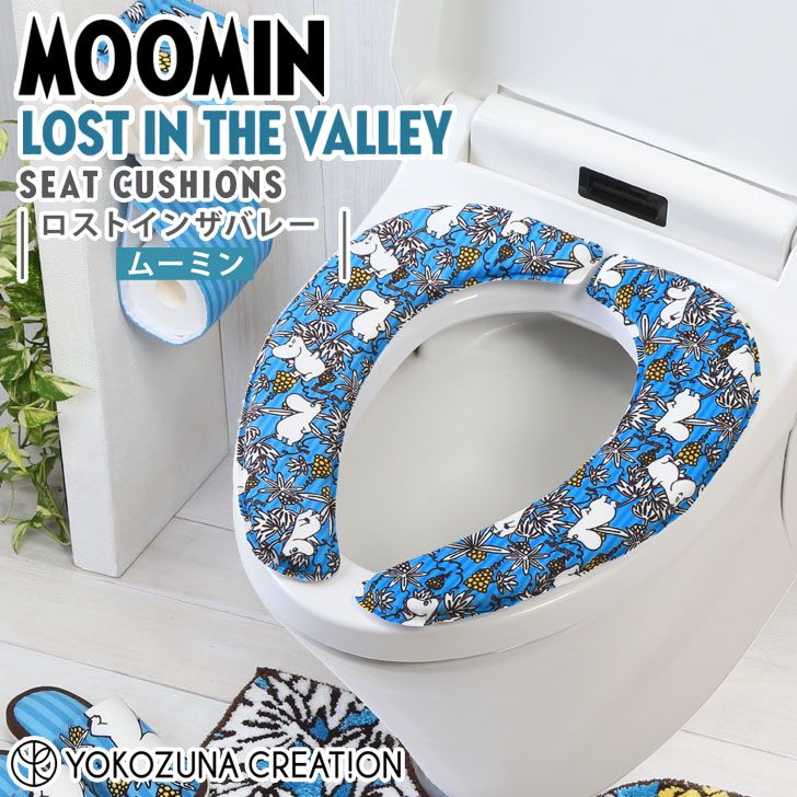 ◎★ ヨコズナクリエーション ロストインザバレー さらふわ便座クッション ムーミン MOOMIN トイレタリー 貼るだけ 厚手 節電 洗濯OK プ..