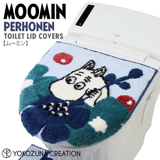 ◎★ ヨコズナクリエーション ペルホネン 兼用フタカバー ムーミン ブルー MOOMIN トイレタリー O型 U型 暖房洗浄型 洗濯OK ふわふわ 立体感 吸盤タイプ 装着簡単 ふわふわ 北欧風 かわいい ◎★ ヨコズナクリエーション ペルホネン 兼用フタカバー ムーミン ブルー MOOMIN トイレタリー O型 U型 暖房洗浄型 洗濯OK ふわふわ 立体感 吸盤タイプ 装着簡単 ふわふわ 北欧風 かわいい