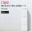 ★● 【3個組】 吉川国工業所 組み合わせて使える収納ケース スリム L ライクイット MOS-04L 3P オールホワイト 白 衣類 収納 引出し 奥行46.5cm like-it プレゼントにも