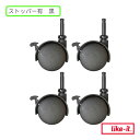 【メール便対応可】 吉川国工業所 ストッパー付きキャスター 4P CS-P9 ついで買い Like-it ライクイット