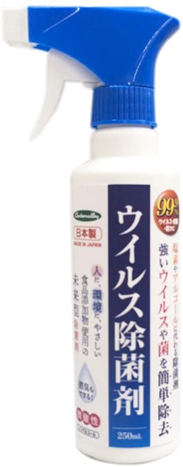 次亜塩素酸水スプレー 日本製 除菌スプレー 肌に近い微酸性次亜塩素酸水 ウイルス除菌剤 200ppm 250ml