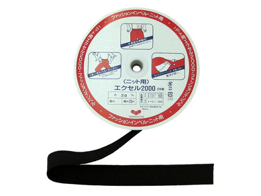 【30mm幅×20m巻:黒】ニット用インサイドベルト ゴムインベル 伸びにくいゴムとして使用可 エクセル《メール便不可》 【30mm幅×20m巻:黒】ニット用インサイドベルト ゴムインベル 伸びにくいゴムとして使用可 エクセル《メール便不可》