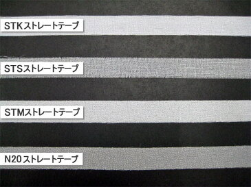 【STKストレートテープ 15mm幅×50m巻】アイロン接着テープ 柔らかい 伸びない生地・ストレッチ素材の両方に使用可 ≪メール便OK≫