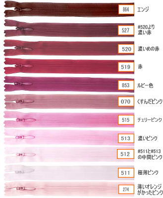 【56cm】YKKコンシールファスナー　薄地（2cc)　色：ピンク・赤系　全86色　≪30本...