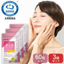 【正規取扱店】カネカユアヘルスケア 還元型コエンザイムQ10 わたしのチカラ BEAUTIFLY 60粒入り30日分 3個セット 機能性表示食品