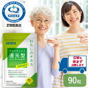 【正規取扱店】カネカユアヘルスケア 還元型コエンザイムQ10 わたしのチカラ ENERGY 90粒入り90日分 機能性表示食品