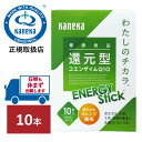 【正規取扱店】カネカユアヘルスケア 還元型コエンザイムQ10 わたしのチカラ ENERGY Stick 10本入り約3〜10日分