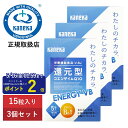 【正規取扱店】カネカユアヘルスケア 還元型コエンザイムQ10 わたしのチカラ ENERGY VB 5袋入り5日分 3個セット