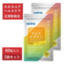 【正規取扱店】カネカユアヘルスケア わたしのチカラ マルチビタミン 60粒入り30日分 2個セット