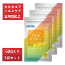 【正規取扱店】カネカユアヘルスケア わたしのチカラ マルチビタミン 60粒入り30日分 3個セット