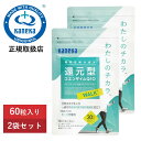 【正規取扱店】カネカユアヘルスケア 還元型コエンザイムQ10 わたしのチカラ WALK 60粒入り30日分 2個セット 機能性表示食品