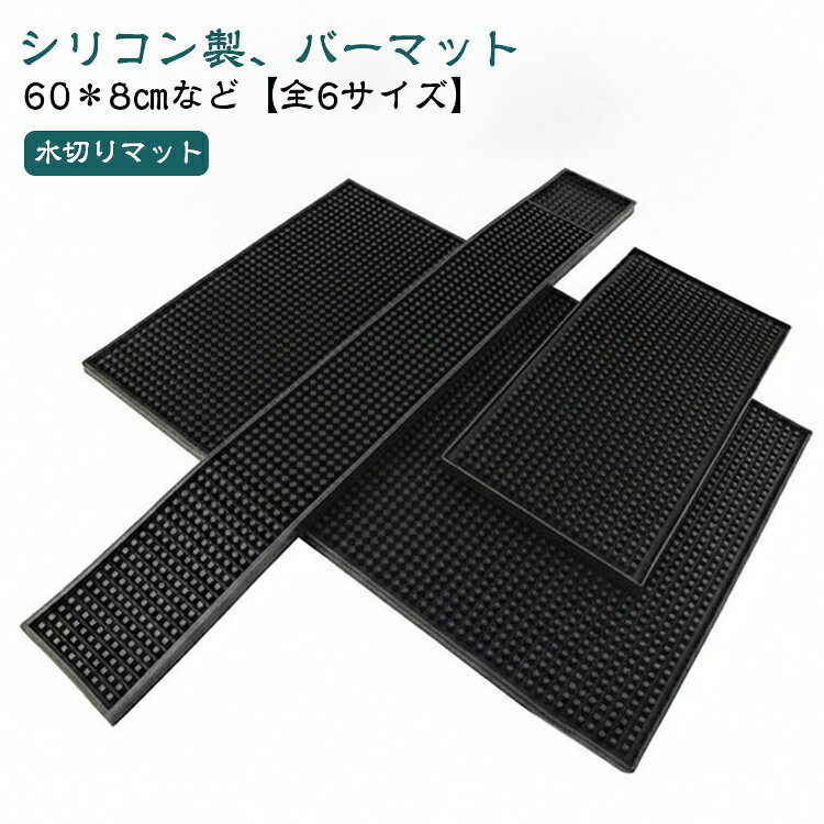 楽天市場】バー カウンター マット（水まわり用品｜キッチン用品・食器