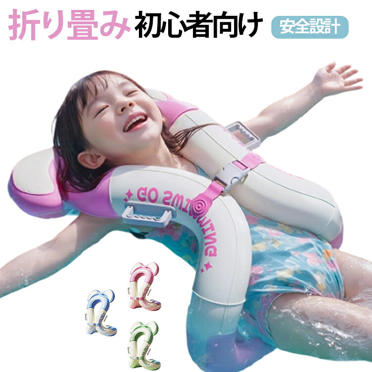 水泳練習 着る浮き輪 子供 折り畳み 子供 熊耳付き 空気入れ 可愛い 初心者向け 水泳補助具 軽量 安全設計 コンパクト キッズ用 水遊びグッズ 補助 浮き輪 夏休み 持ち運び ライフジャケット プール ビーチ 子供用 幼児 安全 快適 学習 解放 両手 自由