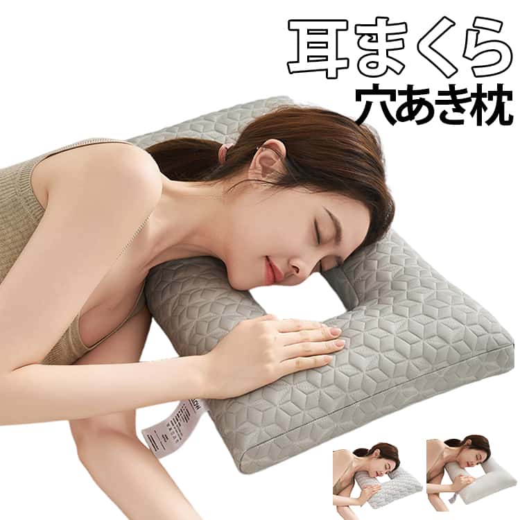耳まくら穴あき枕「大穴デザイン」：耳を完全に解放し、横向き寝でも圧迫ゼロ。「頸椎サポート」：頭と首の圧力を分散し、自然なカーブを維持。素材のこだわり「綿100%生地カバー」：肌触りが柔らかく、通気性・放湿性に優れ（「睡眠シワ」防止）。頭や首の形に合わせてゆっくり沈み込み、しっかり支えてくれます。負担を分散し、快適な寝心地へ。 サイズ 36*60cm サイズについての説明 36*60cm ※実寸はメジャー採寸の為、若干の誤差が生じる場合があります。 素材 ポリエステル 色 カラー01 カラー02 カラー03 備考 ●サイズ詳細等の測り方はスタッフ間で統一、徹底はしておりますが、実寸は商品によって若干の誤差(1cm～3cm )がある場合がございますので、予めご了承ください。 ●製造ロットにより、細部形状の違いや、同色でも色味に多少の誤差が生じます。 ●パッケージは改良のため予告なく仕様を変更する場合があります。 ▼商品の色は、撮影時の光や、お客様のモニターの色具合などにより、実際の商品と異なる場合がございます。あらかじめ、ご了承ください。 ▼生地の特性上、やや匂いが強く感じられるものもございます。数日のご使用や陰干しなどで気になる匂いはほとんど感じられなくなります。 ▼同じ商品でも生産時期により形やサイズ、カラーに多少の誤差が生じる場合もございます。 ▼他店舗でも在庫を共有して販売をしている為、受注後欠品となる場合もございます。予め、ご了承お願い申し上げます。 ▼出荷前に全て検品を行っておりますが、万が一商品に不具合があった場合は、お問い合わせフォームまたはメールよりご連絡頂けます様お願い申し上げます。速やかに対応致しますのでご安心ください。