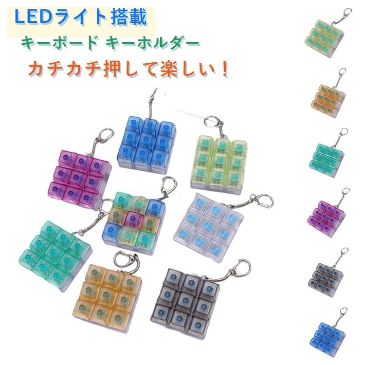 楽天市場】クリッカー キーホルダーの通販