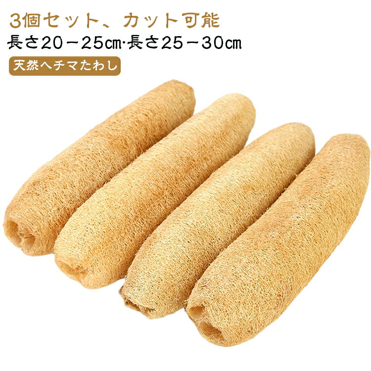 楽天市場】無漂白ヘチマの通販