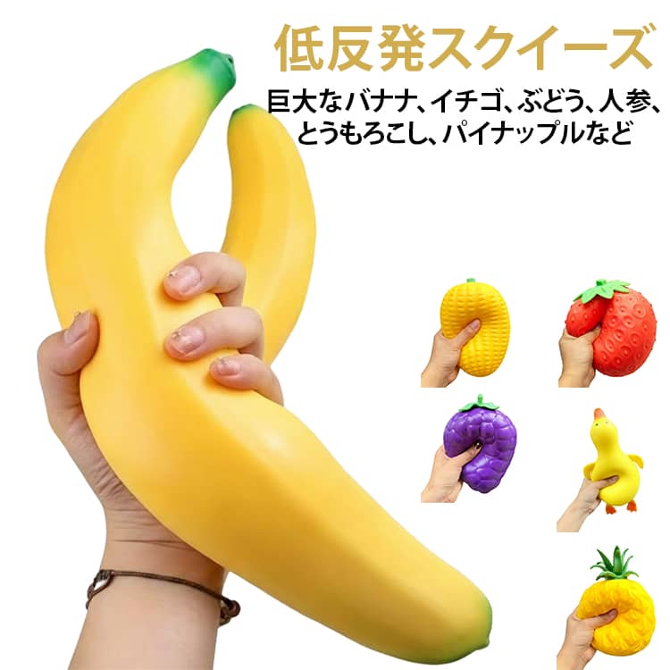 楽天市場】スクイーズ野菜の通販