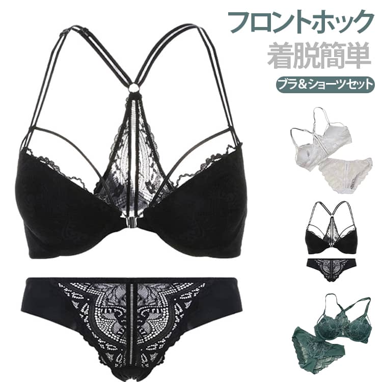 フロントホック式レースブラ and ショーツ 2点セットです。カップ全体に繊細な総レース素材を採用、透け感のあるセクシーな雰囲気で、フランス風上品なデザインが魅力。前ホック仕様なので後ろホックより着脱が簡単、Y 字レース美背ストラップは背中ラインを美しく見せ、キャミやオフショルダー服にも合わせやすいです。ワイヤー入りカップがバストをしっかりリフト・集胸、綺麗な谷間をメイクします。肌に優しい柔らかレース生地で長時間着用しても負担が少ないです。ブラとショーツのセット販売、ホワイト グリーン ブラック 3色展開。デートや日常インナーとしておすすめのランジェリーです。 サイズ 32/70（ABカップ兼用） 34/75（ABカップ兼用） 36/80（ABカップ兼用） 38/85（ABカップ兼用） サイズについての説明 32/70（ABカップ兼用） 34/75（ABカップ兼用） 36/80（ABカップ兼用） 38/85（ABカップ兼用） 素材 綿混 色 ホワイト グリーン ブラック 備考 ●サイズ詳細等の測り方はスタッフ間で統一、徹底はしておりますが、実寸は商品によって若干の誤差(1cm～3cm )がある場合がございますので、予めご了承ください。 ●製造ロットにより、細部形状の違いや、同色でも色味に多少の誤差が生じます。 ●パッケージは改良のため予告なく仕様を変更する場合があります。 ▼商品の色は、撮影時の光や、お客様のモニターの色具合などにより、実際の商品と異なる場合がございます。あらかじめ、ご了承ください。 ▼生地の特性上、やや匂いが強く感じられるものもございます。数日のご使用や陰干しなどで気になる匂いはほとんど感じられなくなります。 ▼同じ商品でも生産時期により形やサイズ、カラーに多少の誤差が生じる場合もございます。 ▼他店舗でも在庫を共有して販売をしている為、受注後欠品となる場合もございます。予め、ご了承お願い申し上げます。 ▼出荷前に全て検品を行っておりますが、万が一商品に不具合があった場合は、お問い合わせフォームまたはメールよりご連絡頂けます様お願い申し上げます。速やかに対応致しますのでご安心ください。