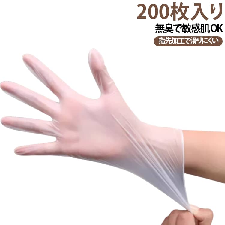 食品利用可能な TPE 製使い捨て手袋、1 箱に 100 枚入っており、S/M/L の 3 サイズから選択できます。指先は微細な粗面仕上げとなっており摩擦力が向上し、細かい小物や油っぽい対象物を掴んでも滑り落ちにくい仕様です。原材料に高品質な TPE 高分子粒子を採用しており、異臭が少なくハロゲン・重金属・可塑剤といった有害成分を含まないため、肌が敏感な方も安心してご使用いただけます。手の形状にフィットする設計で動きの邪魔になりにくく、長時間着用しても不快な蒸れを抑えられます。生地は厚めに作られて靭性が優秀で引っ張りや突き刺しに強く、酸・アルカリに対する耐性も備えています。密封性が良好で液漏れが起きにくく、汚れや細菌の交差感染を抑制可能です。キッチン調理、海鮮の処理、家事掃除、日常的な衛生ケアなど多彩な場面で活用できます。 サイズ S M L サイズについての説明 S M L 素材 プラスチック 色 100枚セット*2(合計200枚) 備考 ●サイズ詳細等の測り方はスタッフ間で統一、徹底はしておりますが、実寸は商品によって若干の誤差(1cm～3cm )がある場合がございますので、予めご了承ください。 ●製造ロットにより、細部形状の違いや、同色でも色味に多少の誤差が生じます。 ●パッケージは改良のため予告なく仕様を変更する場合があります。 ▼商品の色は、撮影時の光や、お客様のモニターの色具合などにより、実際の商品と異なる場合がございます。あらかじめ、ご了承ください。 ▼生地の特性上、やや匂いが強く感じられるものもございます。数日のご使用や陰干しなどで気になる匂いはほとんど感じられなくなります。 ▼同じ商品でも生産時期により形やサイズ、カラーに多少の誤差が生じる場合もございます。 ▼他店舗でも在庫を共有して販売をしている為、受注後欠品となる場合もございます。予め、ご了承お願い申し上げます。 ▼出荷前に全て検品を行っておりますが、万が一商品に不具合があった場合は、お問い合わせフォームまたはメールよりご連絡頂けます様お願い申し上げます。速やかに対応致しますのでご安心ください。