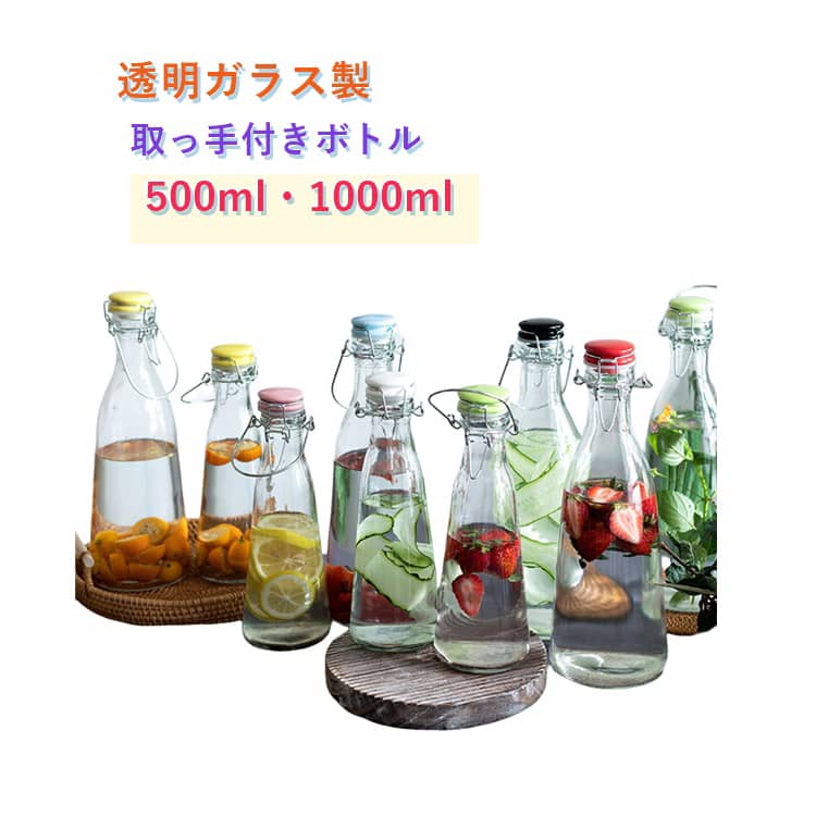 楽天市場】ガラス瓶 蓋付 1000mlの通販