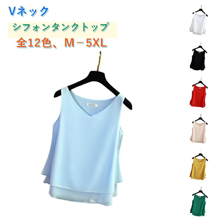 Sleeveless Tank Top, Innerwear, Summer, V-Neck Blouse, Top, Layering, Adult, Chiffon, Camisole, Sleeveless, Layered, Feminine, Relaxed Fit, Tank, Cute, Stylish, Chiffon, Elegant, Casual, Plain, Simple, Spring/Summer, 20s, 30s, 40s