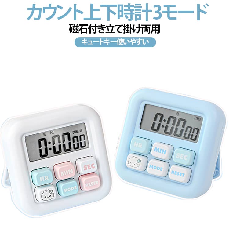 勉強タイマー デジタルキッチンタイマー タイマー カウントアップ 子供 カウントダウン 学習タイマー 大画面 学習タイマー シンプル LED スポーツタイマー 磁気 アラーム 子供用教室タイマー デジタルキッチンタイマー 運動 ベーキ