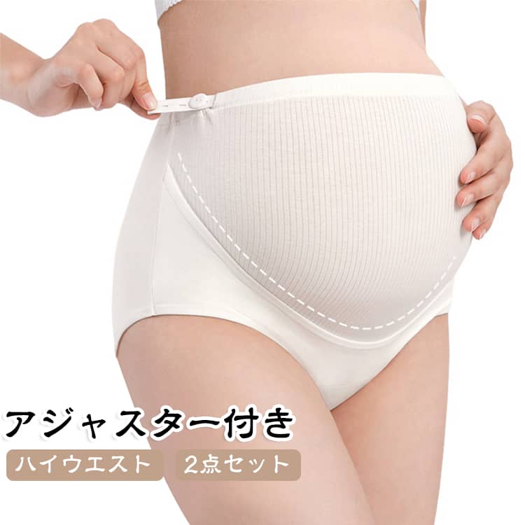 アジャスター付き、マタニティショーツ2枚組。ハイウエストでお腹を締めつけにくく大きなお腹でもやさしくフィット！お尻はすっぽりと包んでくれるから安心のはき心地。マチ部分は抗菌コットン仕上げて、いつでも快適な履き心地です。産前、産後のからだサイズの変化に柔軟にフィットする伸縮性に優れたストレッチ素材を採用した、長時間の着用が楽々！肌に優しい綿生地を使用しており、敏感になりがちな肌のお悩みに応えたやさしいはき心地。　　　　　　　　　　　　　　　　　　　　　　　　　　　　　　　　　　　　　　　　　　　　　　　　　　　　　　　　　　　　　　　　　　　　　　　　　　　　　　　　　　　　　　　　　　　　　　　　　　　　　　　　　　　　　　　　　　　マチ部分を圧迫しない、優しい肌触り、暑い季節も蒸れにくく、通気性の良さで清潔感が保てます。　　　　　　　　　　　　　　　　　　　　　　　　　　　　　　　　　　　　　　　　　　　　　　　　　　　　　　　　　　　　　　　　　　　　　　　　　　　　　　夏に身体を動かすときにも快適に着用する一枚。 サイズ M L XL 2XL サイズについての説明 M:ウエスト80-92cm おすすめ体重40-52.5kgL：ウエスト90-102cm おすすめ体重52.5-65kgXL：ウエスト95-107cm おすすめ体重65-75kg2XL：ウエスト105-117cm おすすめ体重75-90kg※サイズ表の実寸法は商品によって1-3cm程度の誤差がある場合がございます。 素材 綿 色 2点カラー01 2点カラー02 2点カラー03 2点カラー04 備考 ●サイズ詳細等の測り方はスタッフ間で統一、徹底はしておりますが、実寸は商品によって若干の誤差(1cm〜3cm )がある場合がございますので、予めご了承ください。 ●商品の色は、撮影時の光や、お客様のモニターの色具合などにより、実際の商品と異なる場合がございます。あらかじめ、ご了承ください。 ●製品によっては、生地の特性上、洗濯時に縮む場合がございますので洗濯時はご注意下さいませ。 ▼色味の強い製品によっては他の衣類などに色移りする場合もございますので、速やかに（脱水、乾燥等）するようにお願いいたします。 ▼生地によっては摩擦や汗、雨などで濡れた時は、他の製品に移染する恐れがございますので、着用の際はご注意下さい。 ▼生地の特性上、やや匂いが強く感じられるものもございます。数日のご使用や陰干しなどで気になる匂いはほとんど感じられなくなります。