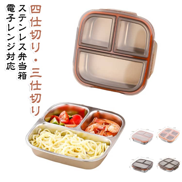 ステンレス 弁当箱 電子レンジ おしゃれ 容量600ml 密封 お弁当箱 冷蔵対応 食洗器...