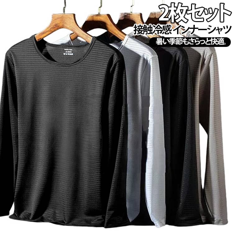 【吸汗速乾で快適な着心地】汗をすばやく吸収・発散する吸汗速乾素材を採用。運動中や屋外でもさらっとした着心地をキープします。【メッシュ素材で優れた通気性】通気性の良いメッシュ生地を使用。ムレを軽減し、暑い夏でも快適に着用できます。【ひんやり快適な接触冷感素材】さらりとした肌触りで、暑い季節に心地よい着用感。軽やかな着心地で夏のスポーツやアウトドアにおすすめです。【長袖で日差し対策】長袖デザインにより、屋外での活動時に腕を覆いやすく、夏の外出やスポーツシーンにも適しています。【ゆったりシルエット】身体を締め付けにくいリラックスフィット。スポーツはもちろん、普段着やインナーとしても着回しやすいデザインです。 サイズ M L XL 2XL 3XL 4XL 5XL サイズについての説明 ※サイズ表の実寸法は商品によって1-3cm程度の誤差がある場合がございます。 素材 ポリエステル 色 ダークグレー*2 ブラック*2 ブラック+ダークグレー ホワイト*2 ライトグレー*2 ライトグレー+ホワイト 備考 ●サイズ詳細等の測り方はスタッフ間で統一、徹底はしておりますが、実寸は商品によって若干の誤差(1cm〜3cm )がある場合がございますので、予めご了承ください。 ●商品の色は、撮影時の光や、お客様のモニターの色具合などにより、実際の商品と異なる場合がございます。あらかじめ、ご了承ください。 ●製品によっては、生地の特性上、洗濯時に縮む場合がございますので洗濯時はご注意下さいませ。 ▼色味の強い製品によっては他の衣類などに色移りする場合もございますので、速やかに（脱水、乾燥等）するようにお願いいたします。 ▼生地によっては摩擦や汗、雨などで濡れた時は、他の製品に移染する恐れがございますので、着用の際はご注意下さい。 ▼生地の特性上、やや匂いが強く感じられるものもございます。数日のご使用や陰干しなどで気になる匂いはほとんど感じられなくなります。