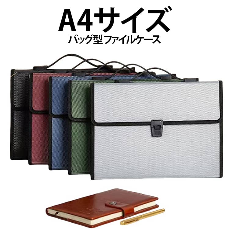 バッグ型 ファイルケース 書類収納 大容量 13ポケット ドキュメントバッグ 書類ケース A4サイズ 持ち手付き 持ち運び 便利 プリント 資料整理 学校 オフィス