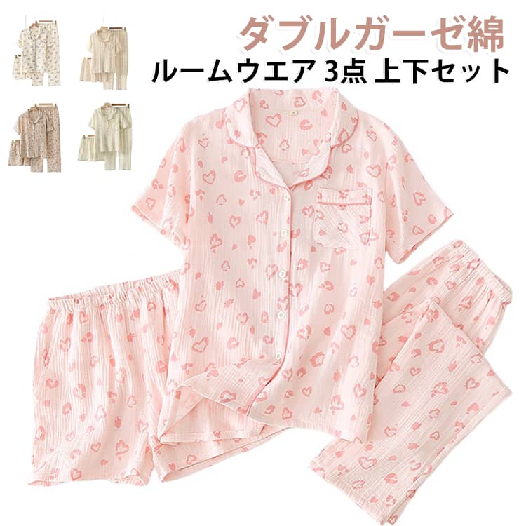 綿ガーゼを使用！優しい肌触りの前開きパジャマ上下3点セット。【トップス+ロングパンツ+ショートパンツ】ふんわり柔らかいガーゼ生地を使用。通気性が良くコットンなので、敏感肌など肌の弱い方にも。 サイズ M L XL サイズについての説明 詳しくは写真の通り。※サイズ表の実寸法は商品によって1-3cm程度の誤差がある場合がございます。　 素材 ガーゼ綿 色 カラー01 カラー02 カラー03 カラー04 カラー05 備考 ●サイズ詳細等の測り方はスタッフ間で統一、徹底はしておりますが、実寸は商品によって若干の誤差(1cm〜3cm )がある場合がございますので、予めご了承ください。 ●商品の色は、撮影時の光や、お客様のモニターの色具合などにより、実際の商品と異なる場合がございます。あらかじめ、ご了承ください。 ●製品によっては、生地の特性上、洗濯時に縮む場合がございますので洗濯時はご注意下さいませ。 ▼色味の強い製品によっては他の衣類などに色移りする場合もございますので、速やかに（脱水、乾燥等）するようにお願いいたします。 ▼生地によっては摩擦や汗、雨などで濡れた時は、他の製品に移染する恐れがございますので、着用の際はご注意下さい。 ▼生地の特性上、やや匂いが強く感じられるものもございます。数日のご使用や陰干しなどで気になる匂いはほとんど感じられなくなります。