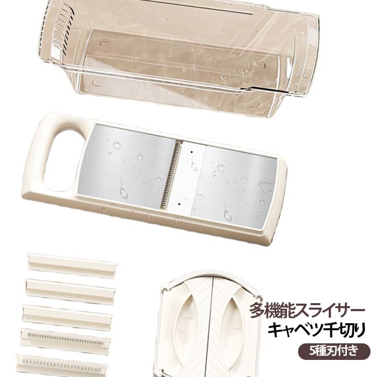 食品グレードのプラスチック素材でできており、ステンレスの刃は非常に鋭く、無毒で防錆効果があります。野菜が小さくなってもホルダーがついているので、安心して調理できます。野菜炒め用の玉ねぎ、キャベツ、みそ汁の大根、包丁がほとんど使わずに調理できます。 サイズ F サイズについての説明 詳しくは写真の通り。※商品のサイズは手作業で測定させて頂いておりますので、若干の誤差があります。 素材 ステンレス ABS 色 5刃+安全ホルダー+箱 備考 ●サイズ詳細等の測り方はスタッフ間で統一、徹底はしておりますが、実寸は商品によって若干の誤差(1cm～3cm )がある場合がございますので、予めご了承ください。 ●製造ロットにより、細部形状の違いや、同色でも色味に多少の誤差が生じます。 ●パッケージは改良のため予告なく仕様を変更する場合があります。 ▼商品の色は、撮影時の光や、お客様のモニターの色具合などにより、実際の商品と異なる場合がございます。あらかじめ、ご了承ください。 ▼生地の特性上、やや匂いが強く感じられるものもございます。数日のご使用や陰干しなどで気になる匂いはほとんど感じられなくなります。 ▼同じ商品でも生産時期により形やサイズ、カラーに多少の誤差が生じる場合もございます。 ▼他店舗でも在庫を共有して販売をしている為、受注後欠品となる場合もございます。予め、ご了承お願い申し上げます。 ▼出荷前に全て検品を行っておりますが、万が一商品に不具合があった場合は、お問い合わせフォームまたはメールよりご連絡頂けます様お願い申し上げます。速やかに対応致しますのでご安心ください。
