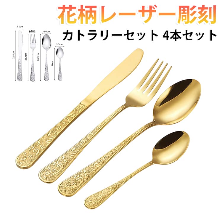 楽天市場】花柄（カトラリーセット｜箸・カトラリー）：食器