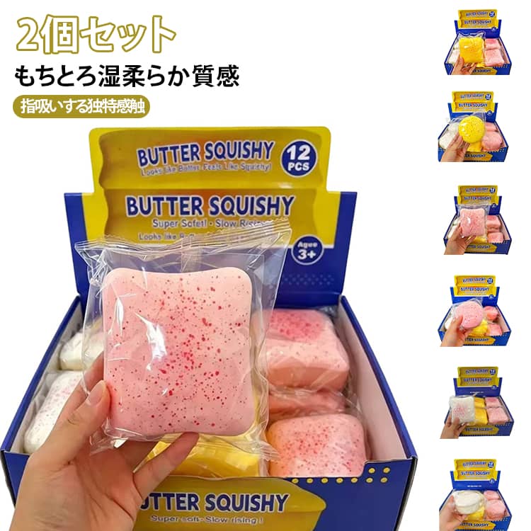 楽天市場】スクイーズトーストの通販