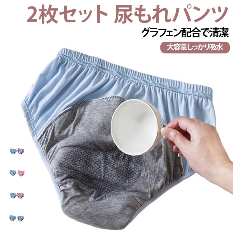 2枚セット 尿漏れパンツ 介護パンツ おしゃれ メンズ 2枚セット 安心パンツ しっかり吸水 吸水ショーツ トランクス 背面大型パッド 介護用ショーツ 大容量 インナー ゆったり 紳士 洗濯可 シニア 失禁パンツ 目立たない 軽失禁 中失禁