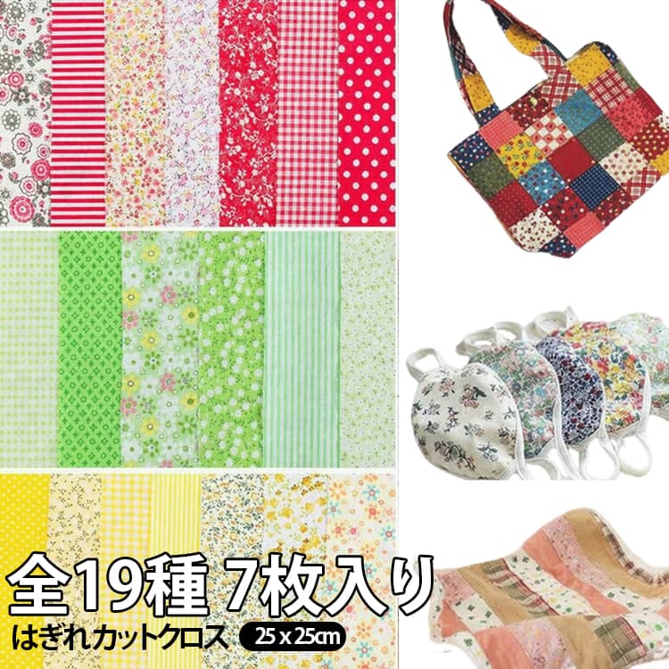 楽天市場】クッションカバー 60×60（はぎれ・カットクロス｜手芸