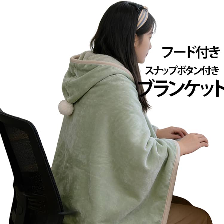 レディース 着る毛布 ひざ掛け ポンチョ 大きめ もこもこ 秋冬 ブランケット フード付き ハーフケット フリース 膝掛け 肩当て ふわふわ 厚手 ルームウェア 軽量 大判 ひざ掛け ボタン付き 防寒 対策 無地 シンプル おしゃれ かわいい 暖かい k2-shop-10012985 ケイツーショップ楽天市場店 パッケージ画像