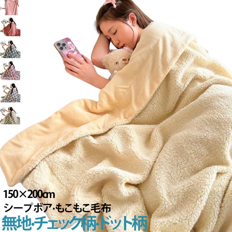 楽天市場】水玉（毛布・ブランケット｜寝具）：インテリア・寝具・収納