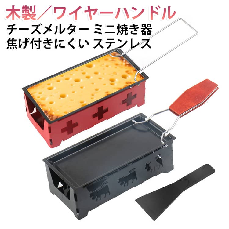楽天市場】ラクレット チーズ ヒーター（業務用厨房機器・用品