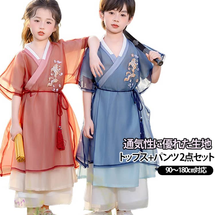 イベント 中華風 古風 男の子 セットアップ 武侠風 女の子 伝統衣装 漢服 唐装 夏...