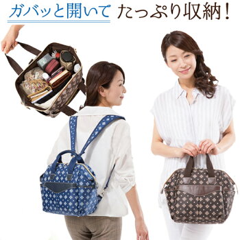 【送料無料】リュックバッグレディース鞄がばっと開く大容量カバンナイロン大人2wayバックトートバッグバックパック大きめ収納トートかばん撥水加工モノグラム【328342】