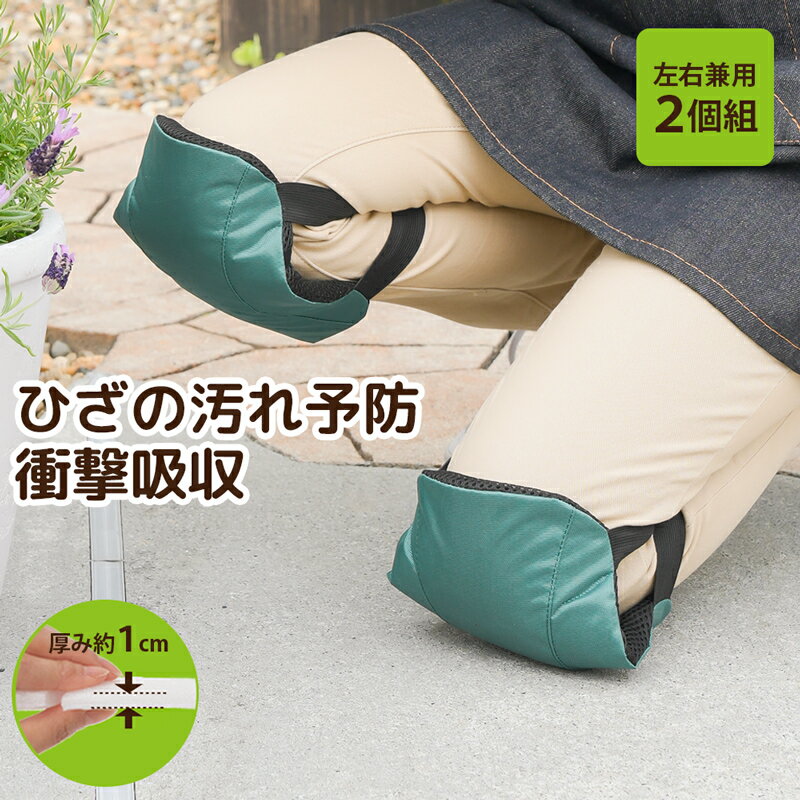 膝あて ガーデニング 作業用 ひざ当て diy 膝当て パッド 家事 膝あて 膝当てクッション ひざ ...