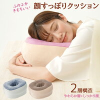 お昼寝クッション クッション まくら 昼寝 枕 デスク うつ伏せ ブルーグレー モカブラウン ピンク 休息 昼寝枕 オフィスマクラ 椅子 仮眠枕 仮眠 安眠 寝具 ドーナツ 型クッション お昼寝 オフィス うつぶせ ドーナツ型