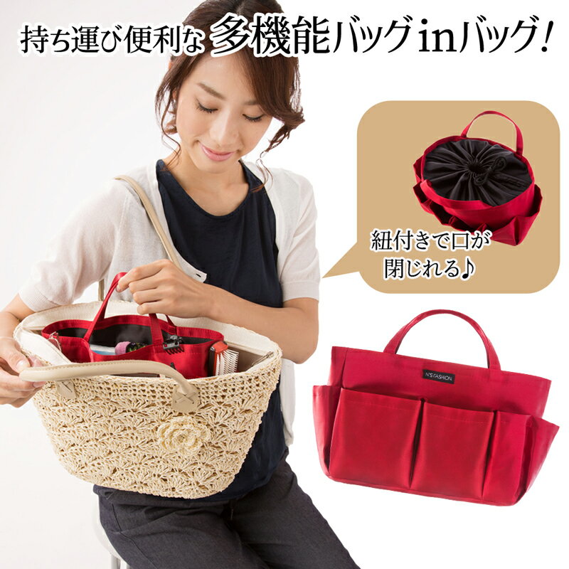 ハンドバッグ レディース 小さめ 整理 収納 持ち運び 便利な 多機能バッグ バッグインバッグ 軽い 自立 大きめ 持ち手 たっぷり収納 ファッション 雑貨 コスメポーチ 化粧品 バッグ インナーポーチ メコスメポーチ 鞄 カバン ポーチ 赤【328488】
