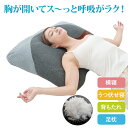 超熟プレミアム深層呼吸まくら 背中まである 枕 快眠枕 快眠グッズ 大きい枕 肩まで 枕 背中まくら 深呼吸 睡眠グッズ 寝やすい枕 仰向け寝横向き寝枕 仰向け枕 傾斜枕 横向き寝 いびき改善枕 いびき対策 呼吸しやすい 寝姿勢サポートピロー うつ伏せ寝 クッション【328614】(3)