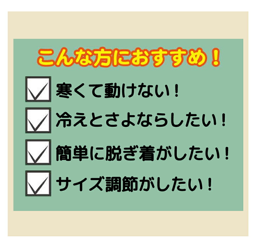 裏ボア 巻きスカート ハーフタイプ 防寒 巻き スカート ショート丈 ボア 裏起毛 ボタン サイズ調節 防災 グッズ 災害時 非常時 布団 マット あったかい 温い 冬 S M L LL ブラック ベージュ 【370072】