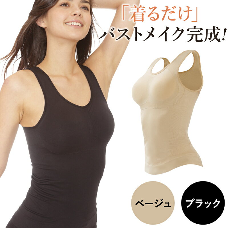 締め付けない カップ付きキャミソール ゆる圧キャミソール ブラトップ 着圧 タンクトップ ノンワイヤー 快適 バストアップ 加圧下着 パッド付き 着るだけ 快適 キャミ 補整下着 苦しくない インナー レディース サラサラ【370126】